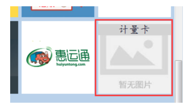 佰焰科技智慧加氣站系統問(wèn)題之支付類(lèi)型圖標不顯示