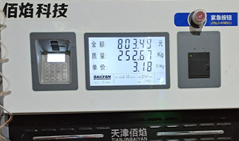 計價(jià)屏?屏升級