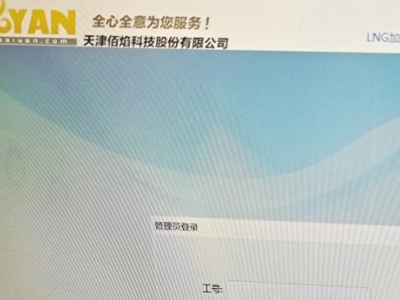 加氣站運營(yíng)管理系統升級