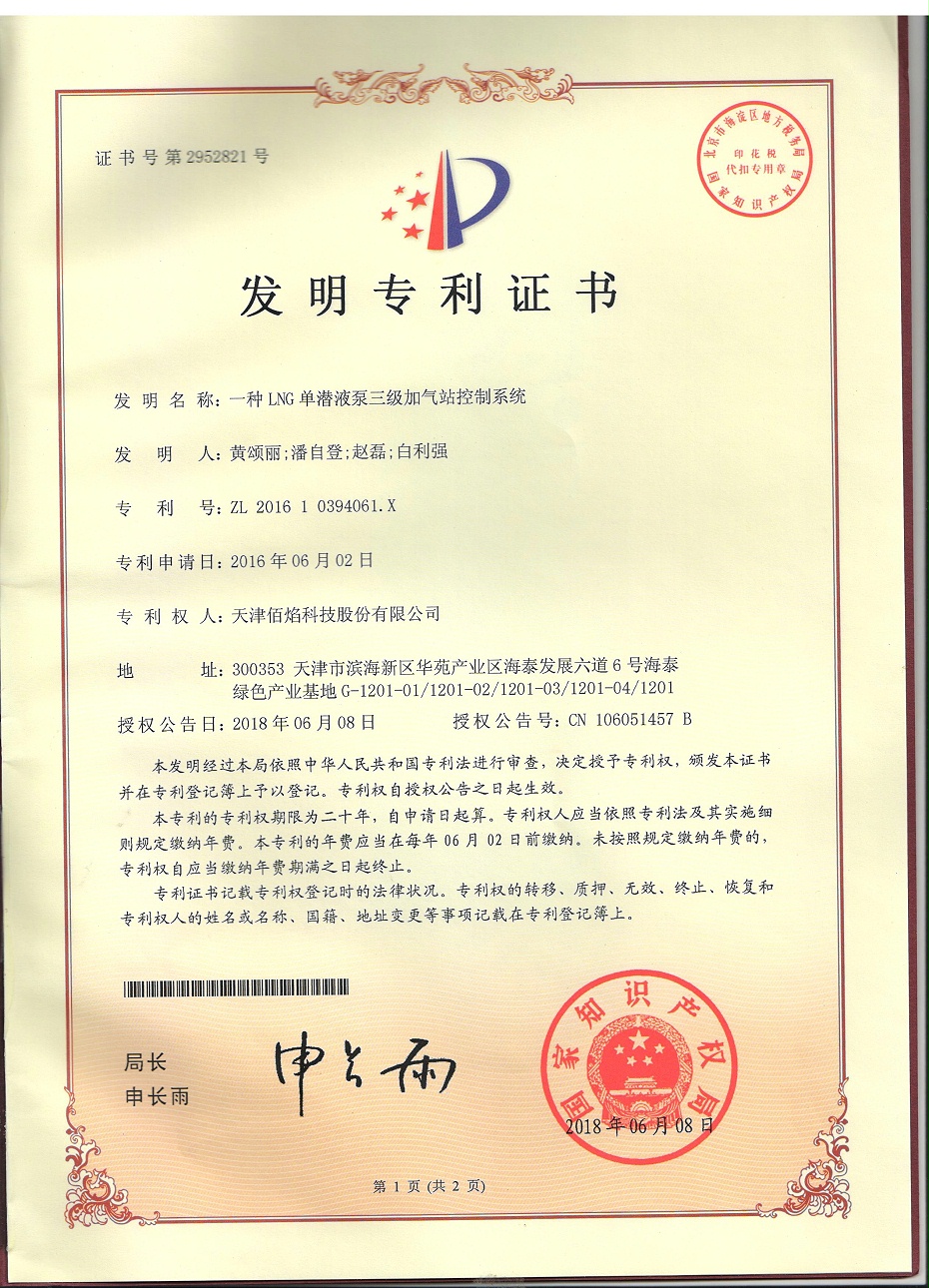 17一種潛液泵控制系統--發(fā)明專(zhuān)利