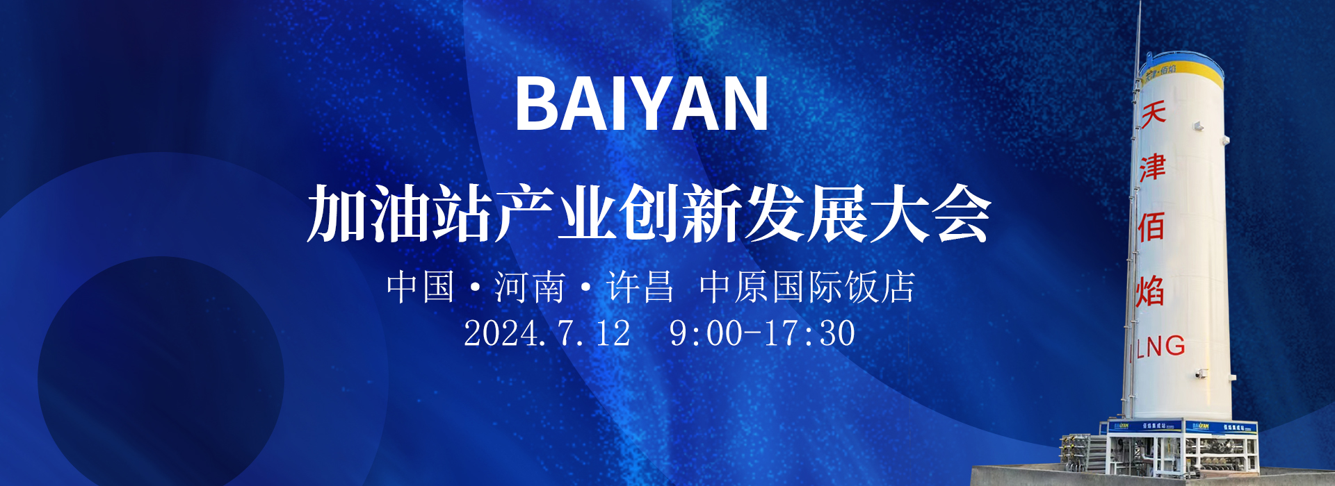 官網(wǎng)banner
